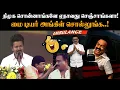 Download Lagu ஸ்டாலினை பங்கம் செய்த விஜய்...🤡 #comedy #tvkvijay #dmktroll #mkstalin