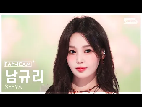 NAM GYU RI「Stay」公式Fancamのサムネイル