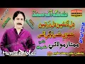 Dil Danien Dil Wartien | Mumtaz Molai Super Song | Mumtaz Molai | #mumtazmolai#sindhisongs Eid Album