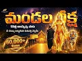 Lagu నీ చెయ్యి పట్టుకుని నడుస్తా స్వామీ | Mandala Deeksha Ayyappa Song | Devotional Journey AI Song