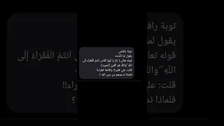 توبة رافضي نشيد هنا مروا وكانو قدوة للناس 