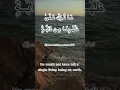 Download Lagu Surah Fatir Ayat 45 #shorts #quran #mukhtar Al haaj