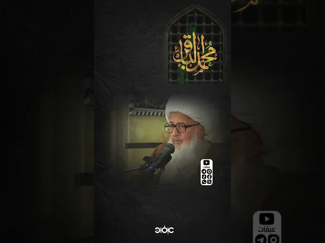 ⁣زيارة أئمّة البقيع عليهم السلام | #الوحيد_الخراساني