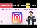 Create INSTAGRAM Logo using CSS Only CSS Master Series in Hindi