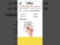 Square root and Cube roots ssc cgl ssc gd up police
