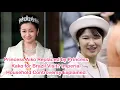 Download Lagu Princess Aiko Replaced by Princess Kako for Brazil Visit? Imperial Household Controversy Explained.