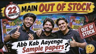 22 Minutes Main Out of Stock ππ₯Ά | Kab Ayega Stock π€
