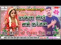 Download Lagu Dhadkela Tohare Naave Karejva Dj Remix || Pawan Singh || धड़केला तोहरे नामे करेजवा डीजे सॉन्ग 2024