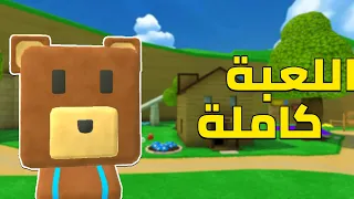 في مقطع واحد Super Bear Adventure 