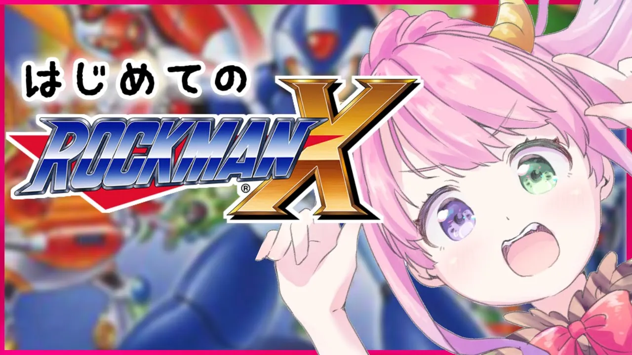 #01【 ロックマンX 】ロックマンに挑戦するぞいっ…！ Mega Man【#姫森ルーナ/ホロライブ】
