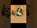 Lagu #geeta updesh in hind #igeeta gyan in hind #igeeta gyan mahabharat #geeta gyan by krishna..