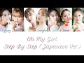 Download Lagu Oh My Girl - Step By Step (Japanese Version) Kan/Rom/Eng Color Coded Lyrics