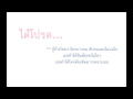 ได้โปรด - แพรว คณิตกุล เนตรบุตร