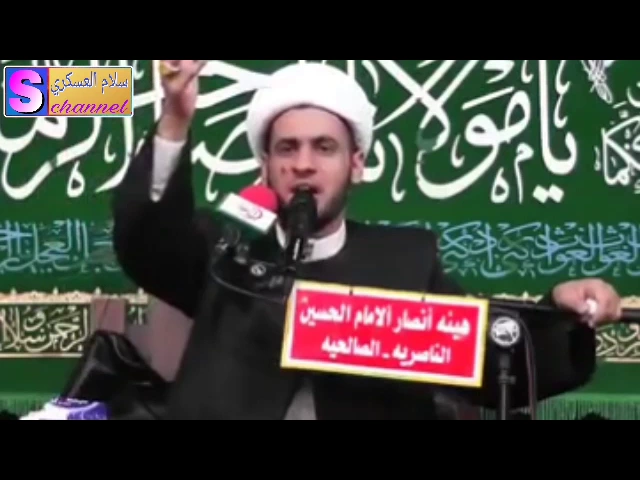 ⁣طبت الخيمتها | الشيخ سلام العسكري نعي حزين جدا