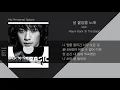 Rain(비) - 널 붙잡을 노래 (Love Song) / 가사(Lyrics)