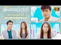 Download Lagu ချစ်မိတော့လည်းဇွတ် - Mini - Episode ( 5 ) #4k #fancy #series #chitmitotllzoot