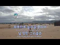 [TJ노래방] 넌언제나(슬기로운의사생활 OST) - 제이레빗 / TJ Karaoke
