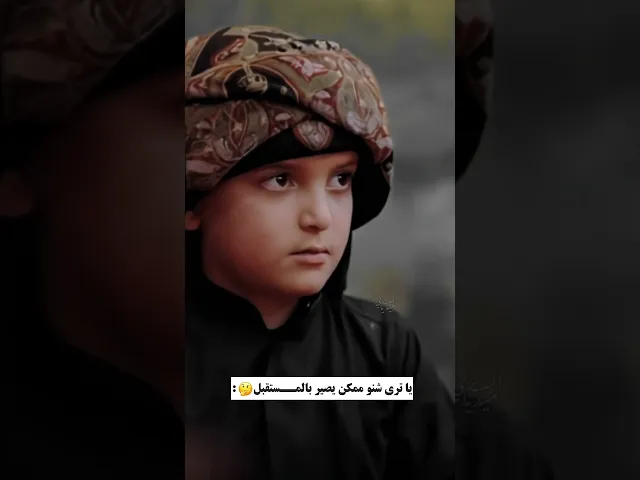 ⁣هكذا سيكون عباس ابن الملا قحطان البديري في المستقبل 🔥