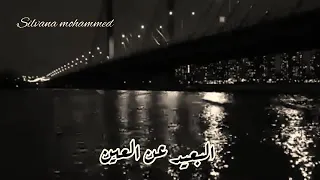 خواطر  حالات واتس البعيد عن العين بعيد عن القلب  دندنها