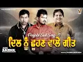 Top Sad Songs Punjabi | Labh Heera | Manjit Rupowalia | Gora Chak Wala | Vital Golden Classic Songs