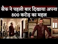 Saif Ali Khan Gives a Tour of His Rs 800 Crore Pataudi Palace Stunning in Every Corner