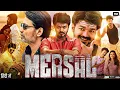 Download Lagu Mersal Full Movie In Hindi Dubbed | Thalapathy Vijay | Kajal Aggarwal | Vadivelu | HD Reviews \u0026 Fact