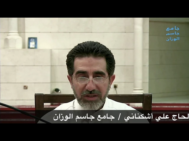 ⁣الختمة الرمضانية  لسنة  ٢٠١٧ / الجزء الثالث عشر / جامع جاسم الوزان / الاربعاء / ٧ / ٦ / ٢٠١٧
