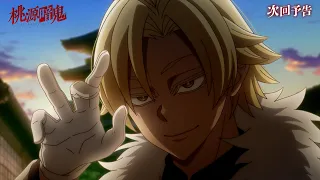 YouTube影片, 內容是桃源暗鬼 的 第 6 話預告
