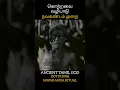 Lagu கொற்றவை நவகண்ட வழிபாடு KOTTRAVAI NAVAKANDA RITUAL #allintamizh #tamil #kottravai #king #war #ritual