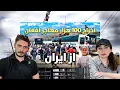 Download Lagu آخرین وضعیت مهاجرین افغانستان و صحبت های شنیدنی آن ها