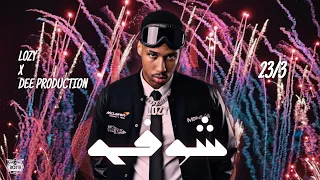        ش وف ه                                     دندنها