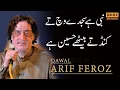Download Lagu Nabi Ay Sajde Wich Te Kand Te Behta HUSSAN (A.S) Hain | Arif feroz Qawal |Eid Ghadeer Chakwal | DAAC