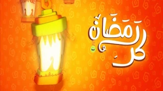 فانوس كوميديا رمضان سبيس تون 2017 