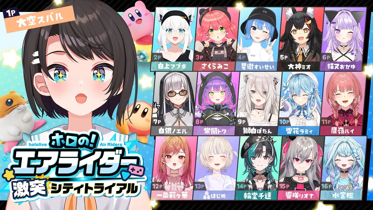 【#ホロのエアライダー】エアライダー！シティトライアルで激突しゅばあああああああああああああ！！！！！！！【ホロライブ/大空スバル】