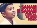 💔💔 SANAM O SANAM DAGA KAR GAI KYU 💔💔 LYRICAL VIDEO | मासूम बच्चे का सबसे दर्द भरा गीत