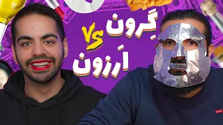 گرون بهتره یا ارزون 