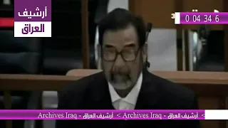 Saddam testified in his defense,he called on Iraqis to join together to defeat the occupation,part1
