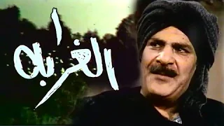 الغربة الحلقة 01 من 11 
