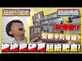 Download Lagu 【萬元賭卡🔥】出現啦╰(*°▽°*)╯禮盒『 全購買 』💸SR翻倍❗❗ 超級勇氣\u0026超級交響樂🌟這彈的商品簡直必買啊✨✨！！│Pokemon TCG