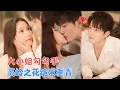 Download Lagu 朱旻昕\u0026吴纯一 | 为报当年之“仇”，她掷出房卡，逼这位落魄的高岭之花褪下骄傲，臣服于她膝前。他清醒沉沦，她也假戏成瘾[MULTI SUB | FULL]#MiniDrama #精彩大陆短剧