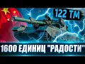 Download Lagu 122 TM💰🔥 1600 Единиц \