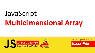 38 Multidimensional Array in JavaScript JavaScript in pashto