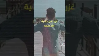 ريلز اسلامى دندنها