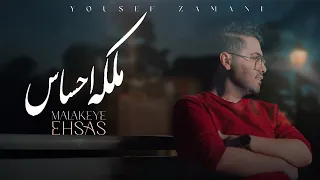                                    یوسف زمانی    ملکه احساس                           دندنها