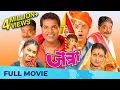 Download Lagu जत्रा | Jatra | Superhit Marathi Film | Full Marathi Movie HD I Bharat Jadhav, Siddharth Jadhav