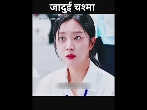 जादुई चश्मा 👓#shorts #viral #trending #new #2026 #movie #moviereview #film #hindi #short  @Nikkikhan