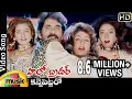 Download Lagu Hello Brother Telugu Movie Songs | Kanne Pettaro Video Song | Nagarjuna | Amani | Rambha | Indraja