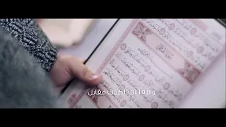 ختمة القراءات كلمات شيماء خالد إنشاد ياسر العجيلي HD 