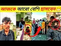 Download Lagu Bangla funny Tik Tok video হাসি না আসলে এমবি ফেরত #tiktok​