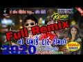 Download Lagu Collage ni madhuli (full Remix)    2020, new Rakesh raval and Kamlesh barot full bass 2020 timli